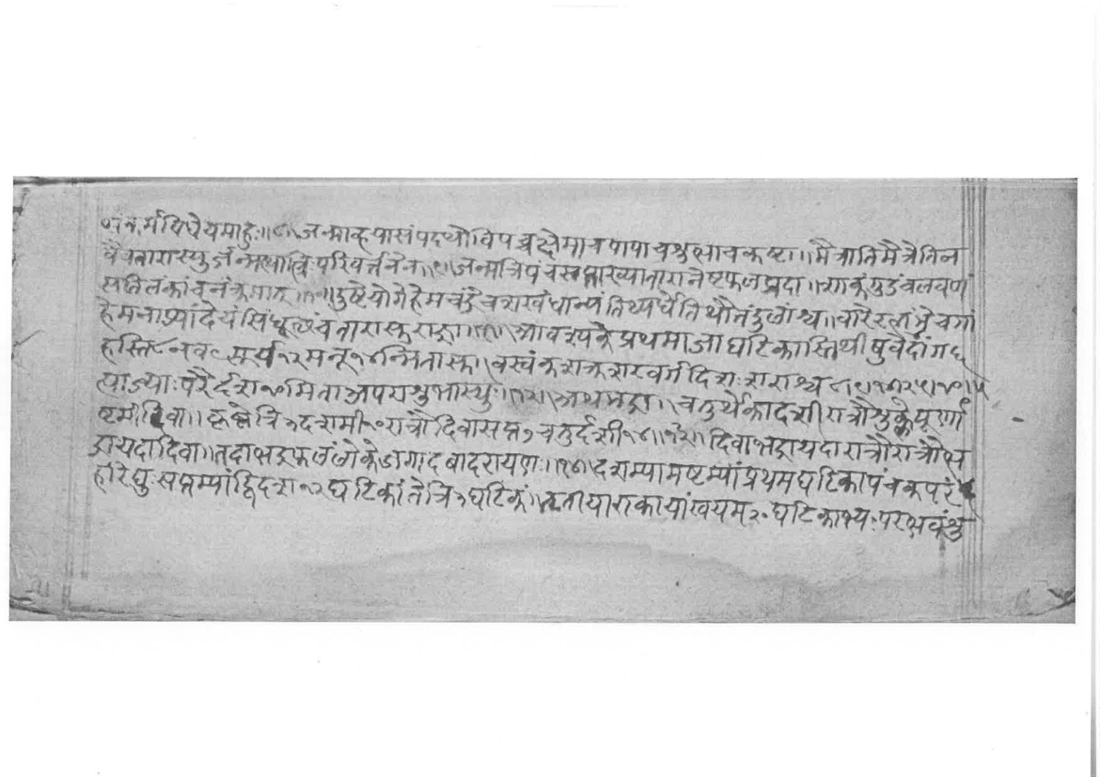 Sabhākaumudī (2), page 50