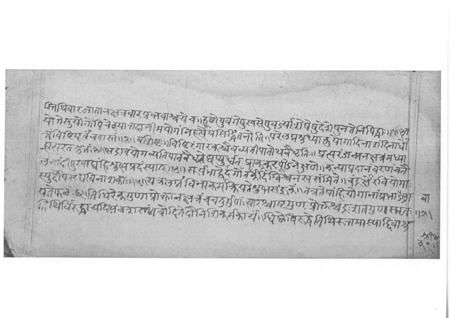 Sabhākaumudī (2), page 51