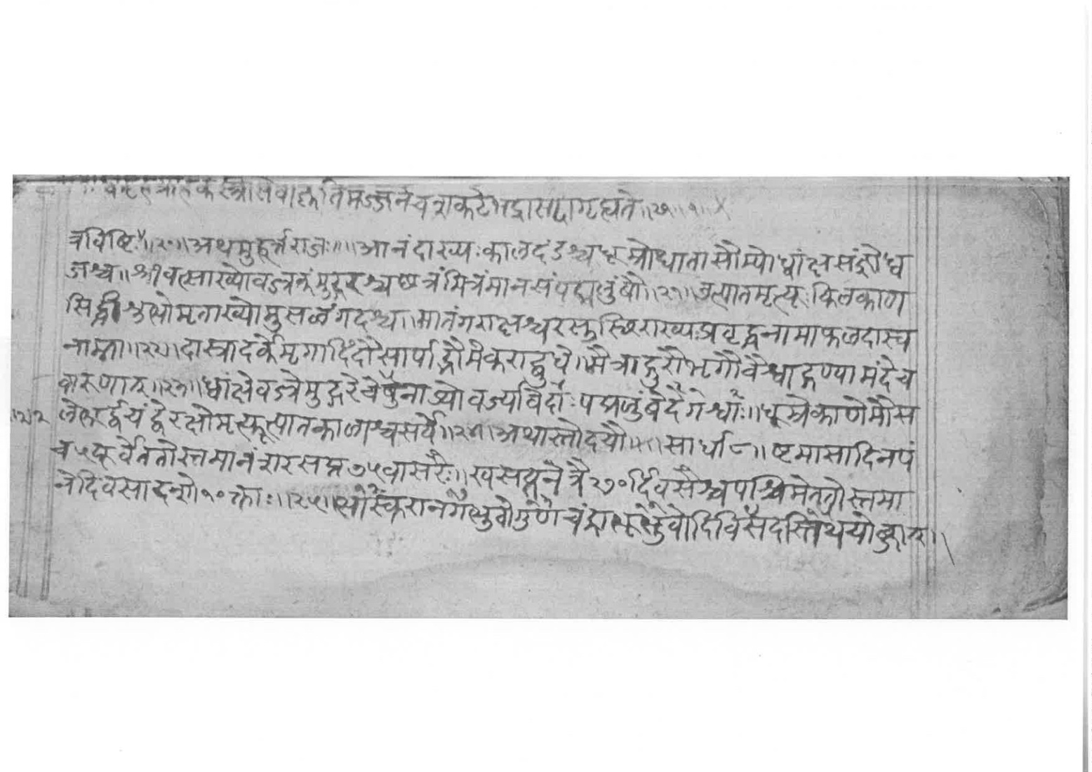 Sabhākaumudī (2), page 52