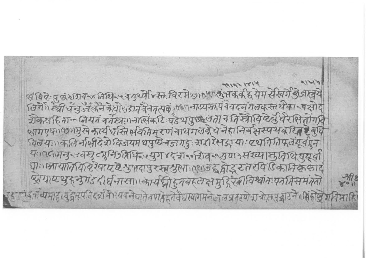 Sabhākaumudī (2), page 53