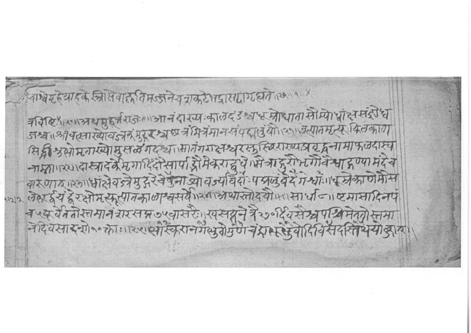 Sabhākaumudī (2), page 54