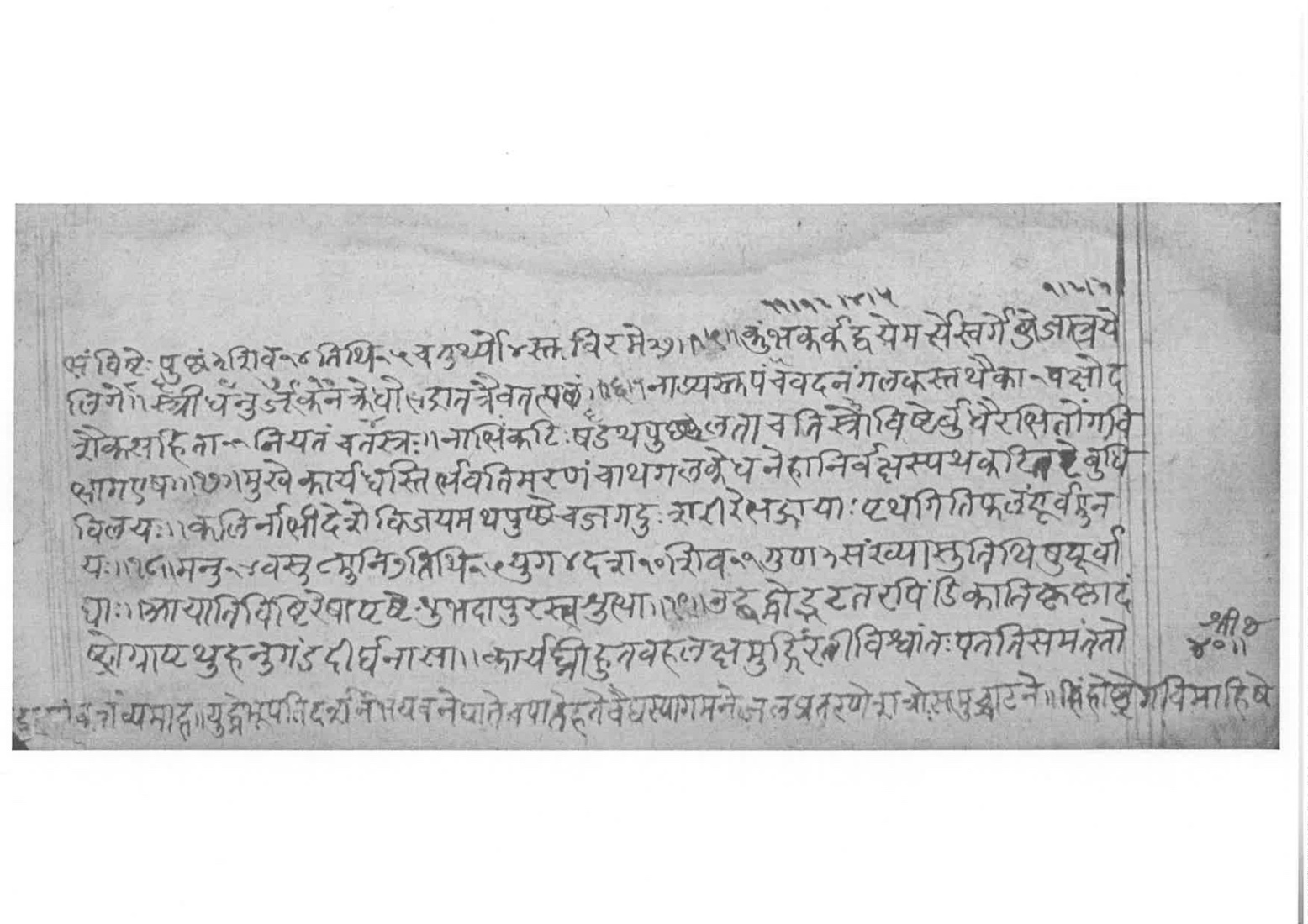 Sabhākaumudī (2), page 55
