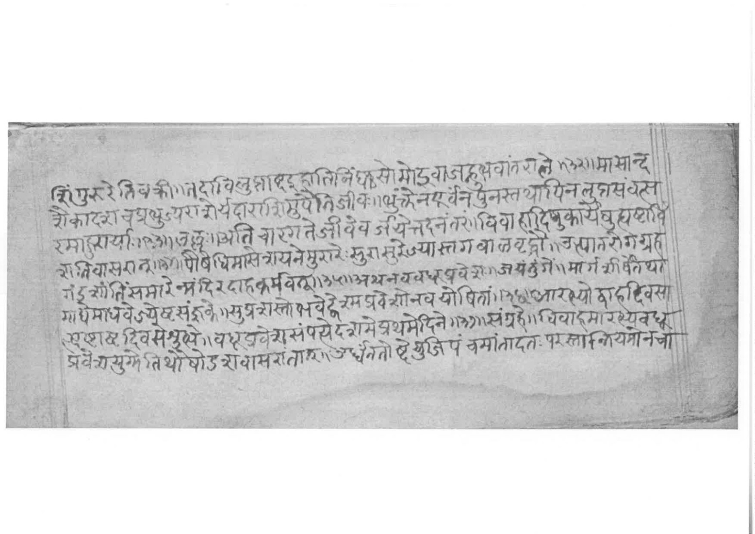 Sabhākaumudī (2), page 56