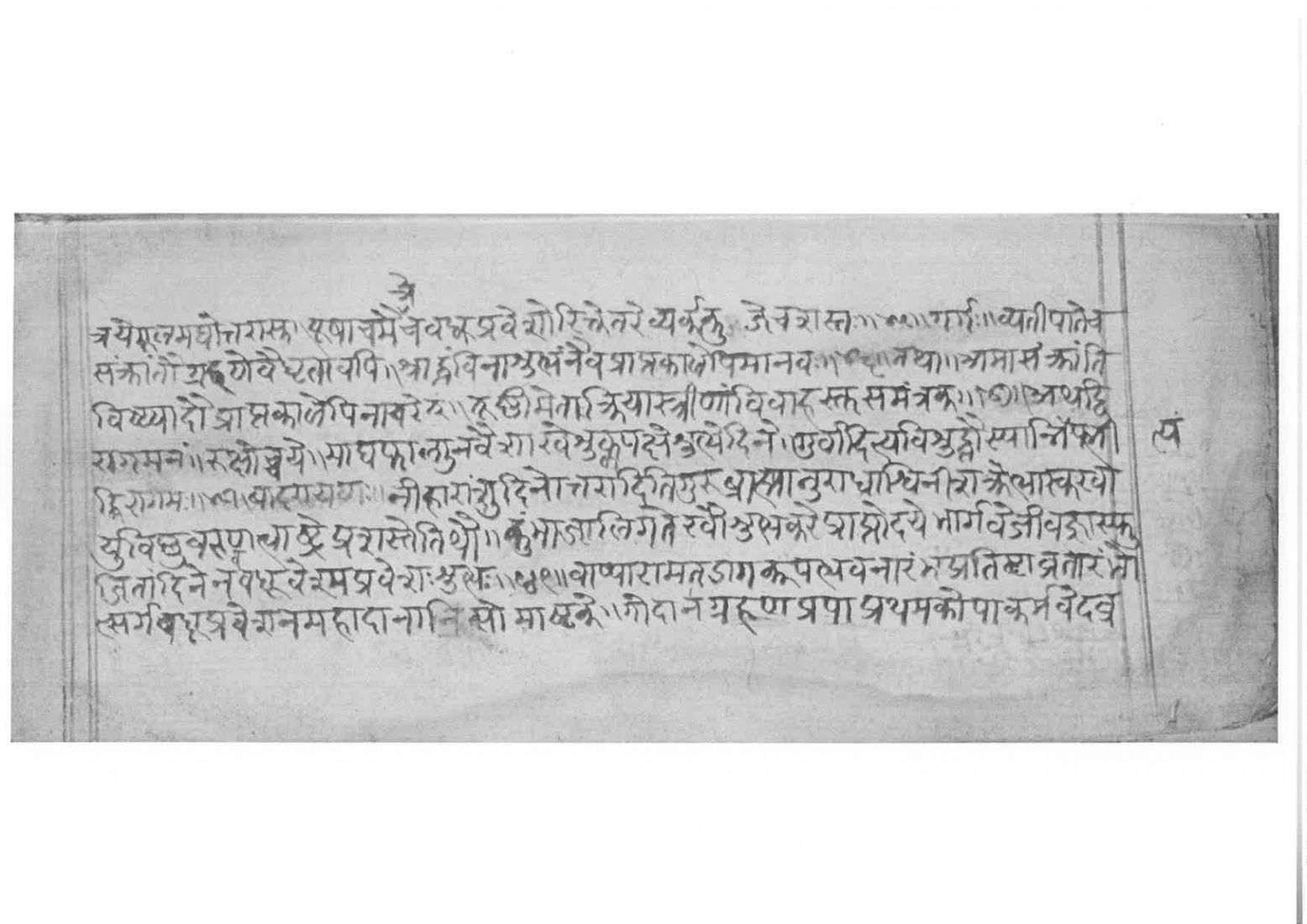 Sabhākaumudī (2), page 58