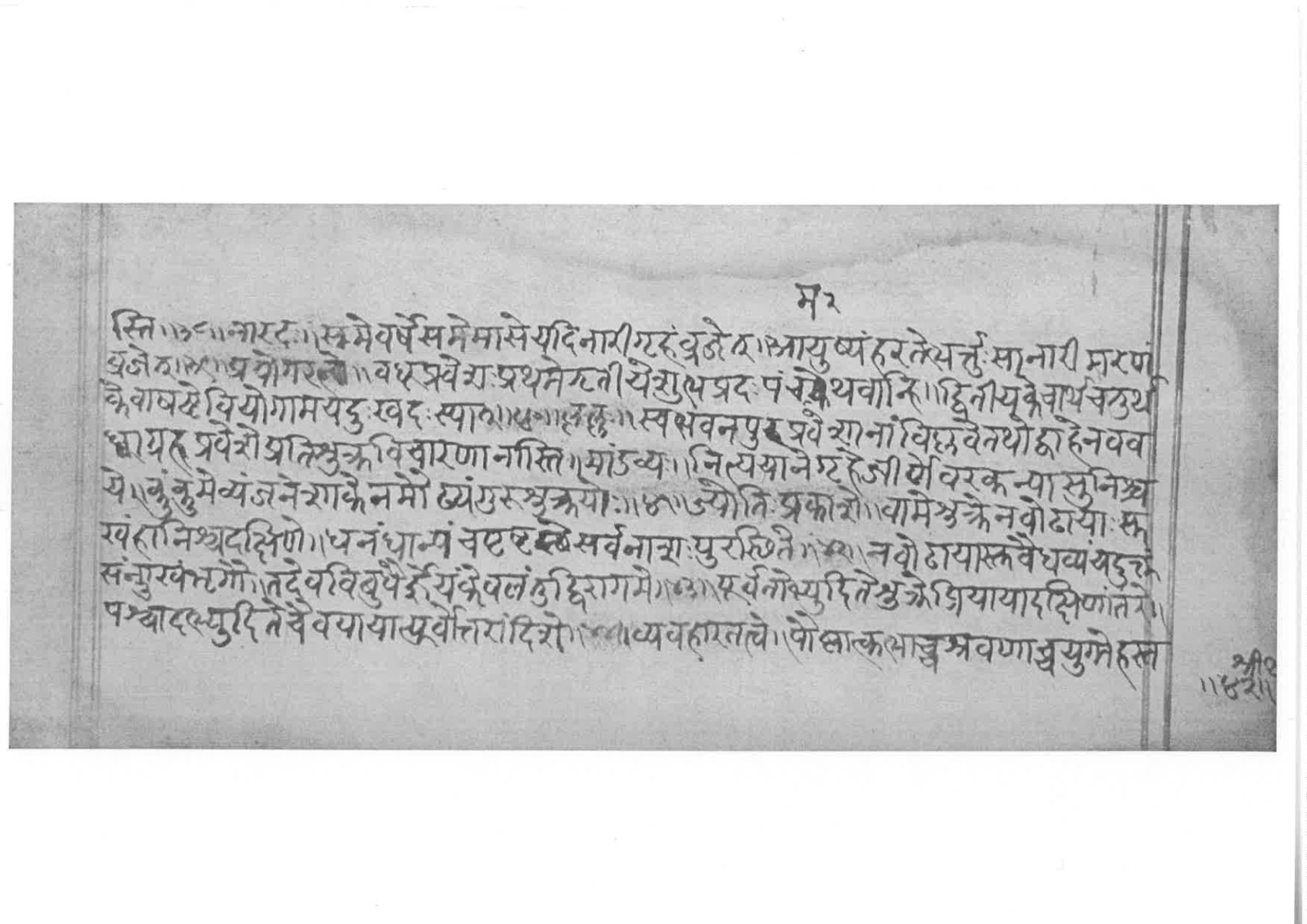 Sabhākaumudī (2), page 59