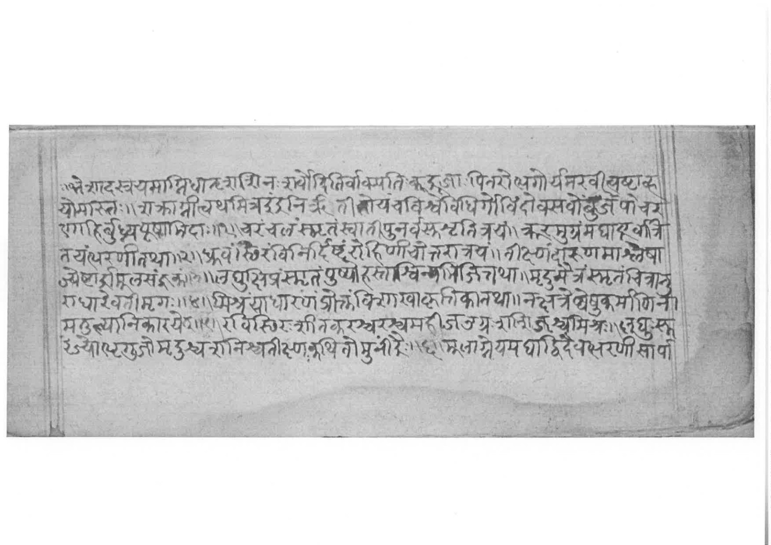 Sabhākaumudī (2), page 60