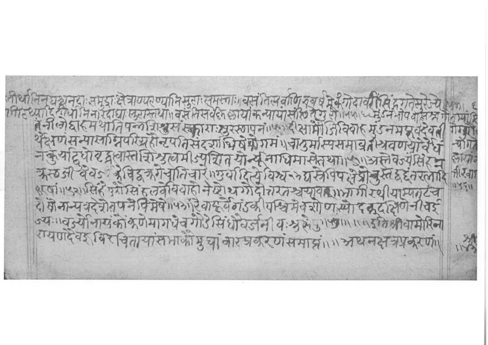 Sabhākaumudī (2), page 61
