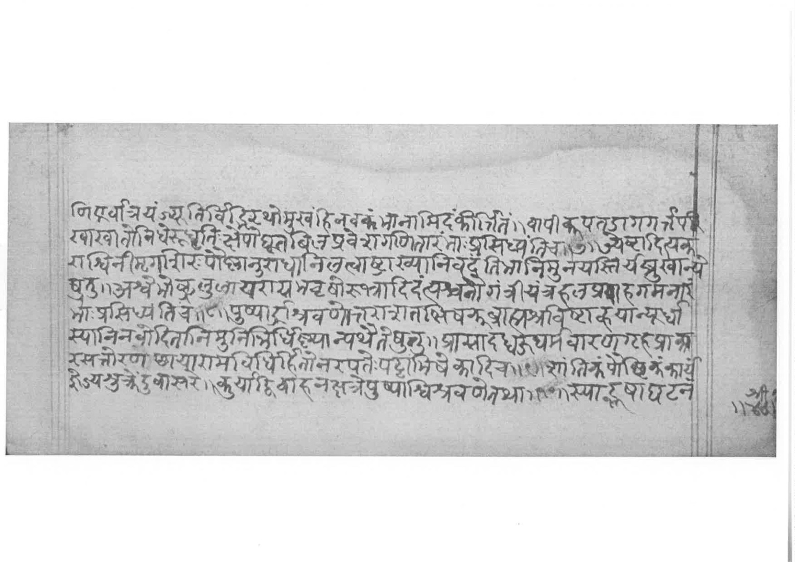 Sabhākaumudī (2), page 63