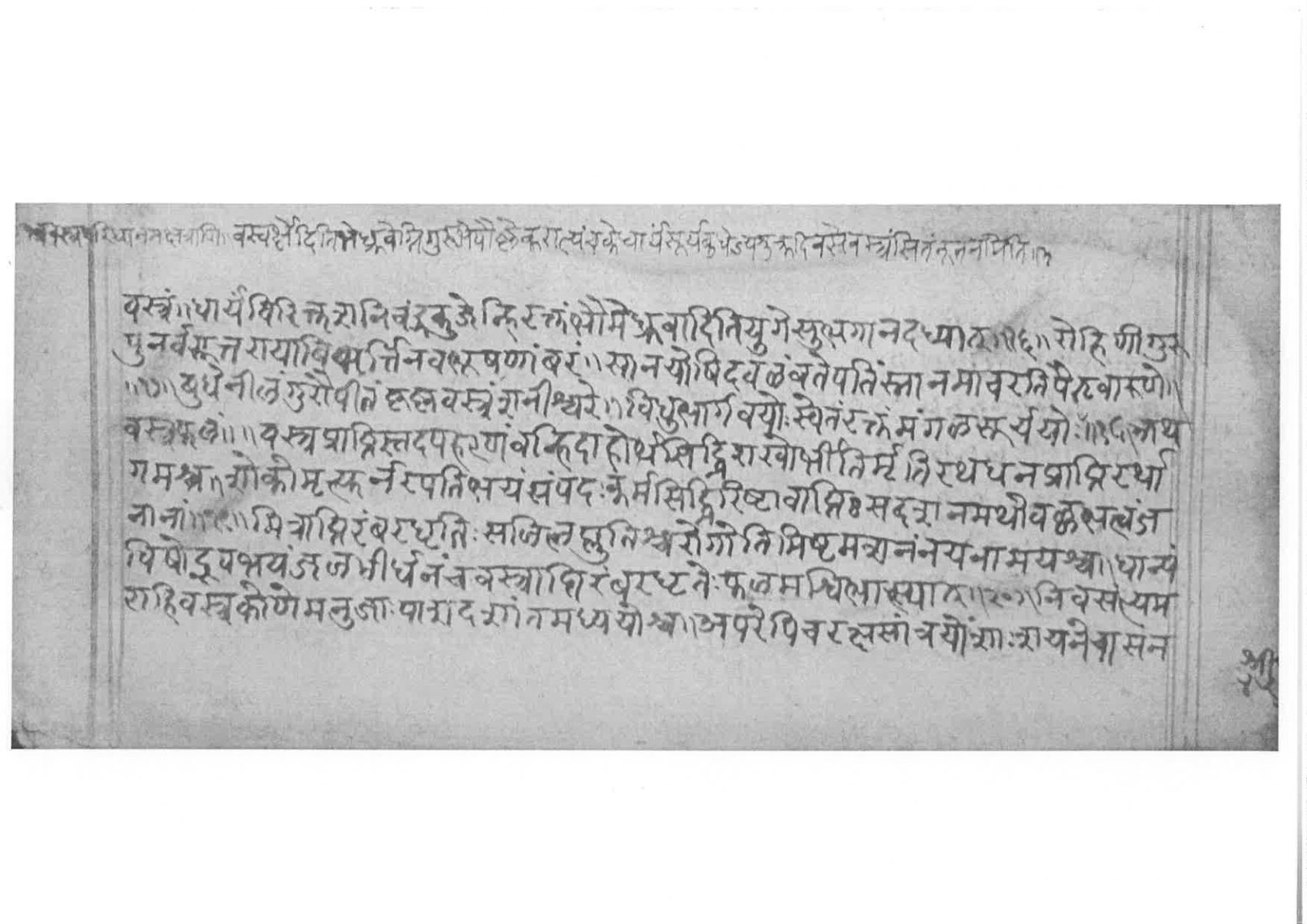 Sabhākaumudī (2), page 65