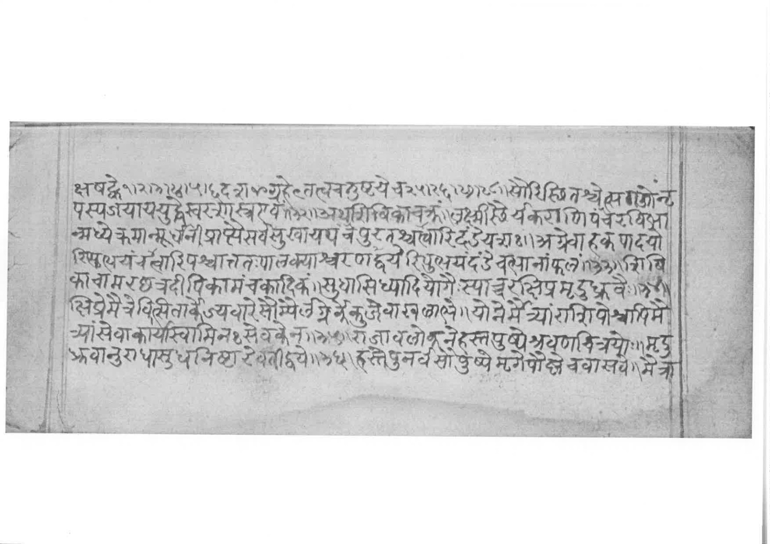 Sabhākaumudī (2), page 66