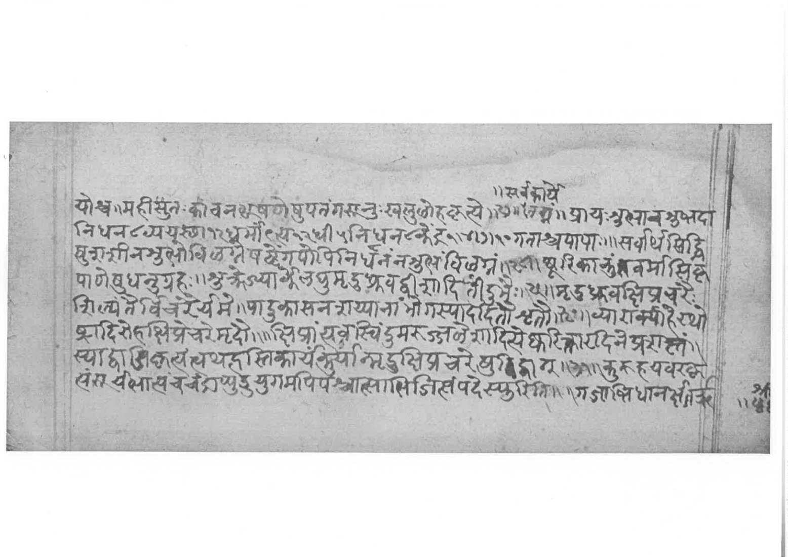 Sabhākaumudī (2), page 67