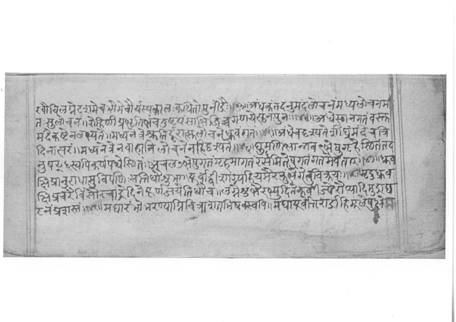 Sabhākaumudī (2), page 68