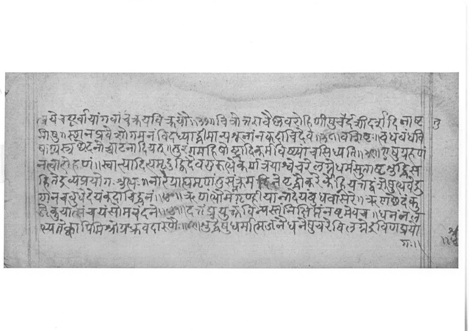 Sabhākaumudī (2), page 69