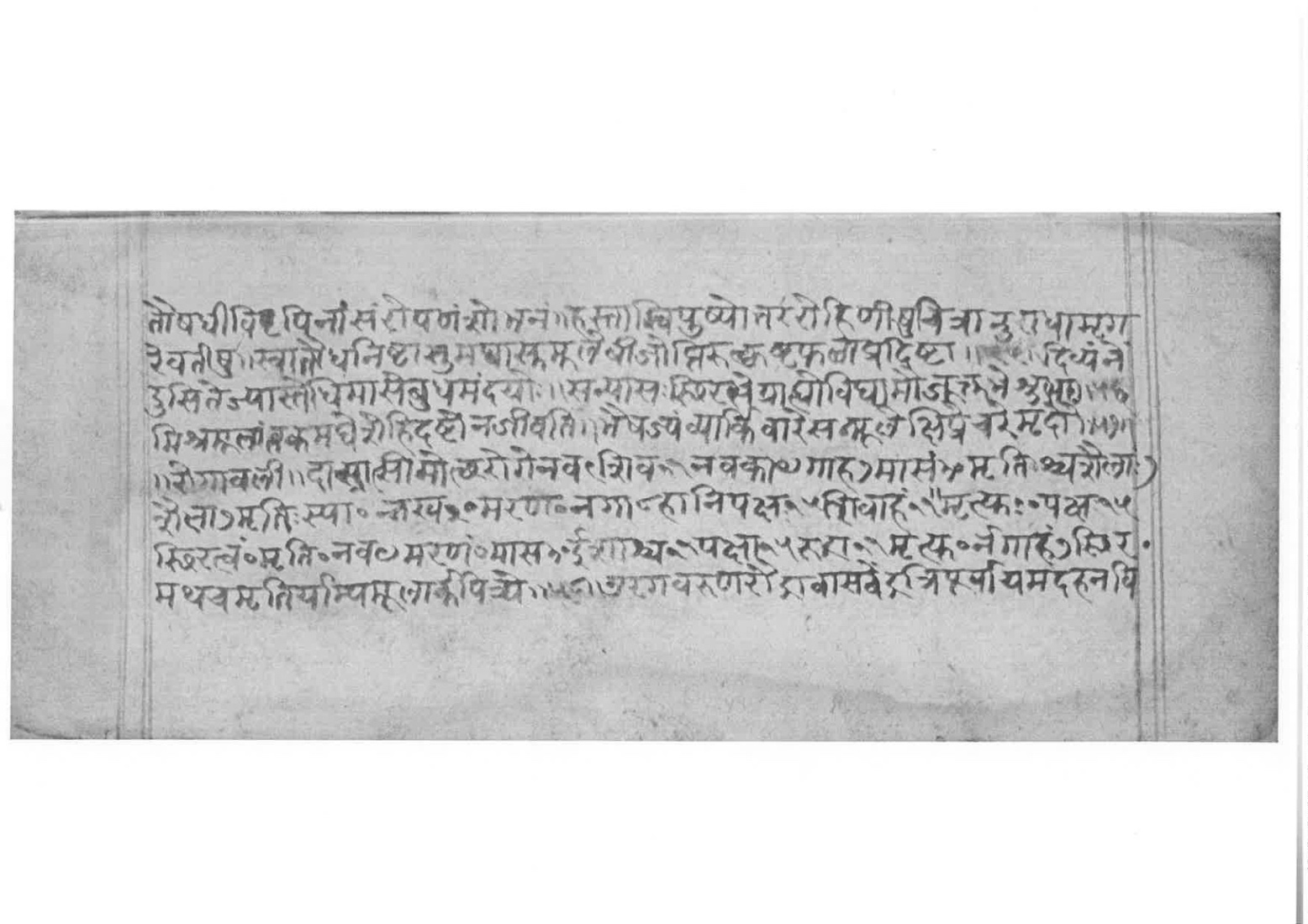 Sabhākaumudī (2), page 70