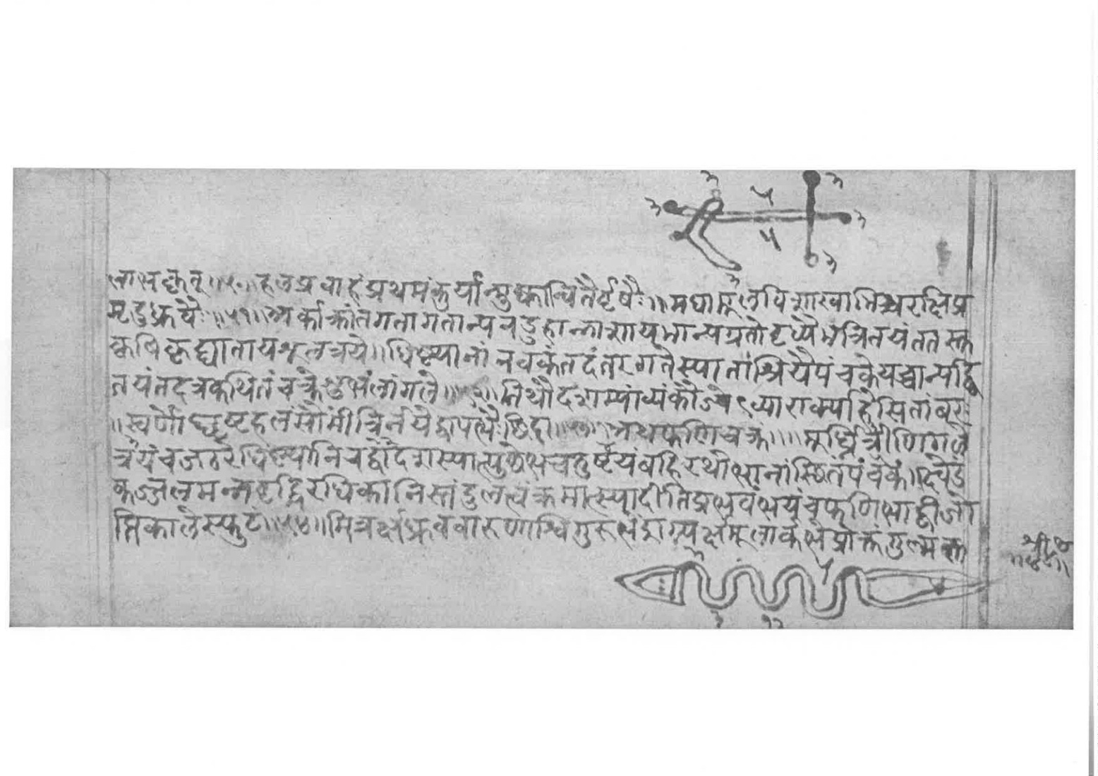 Sabhākaumudī (2), page 71