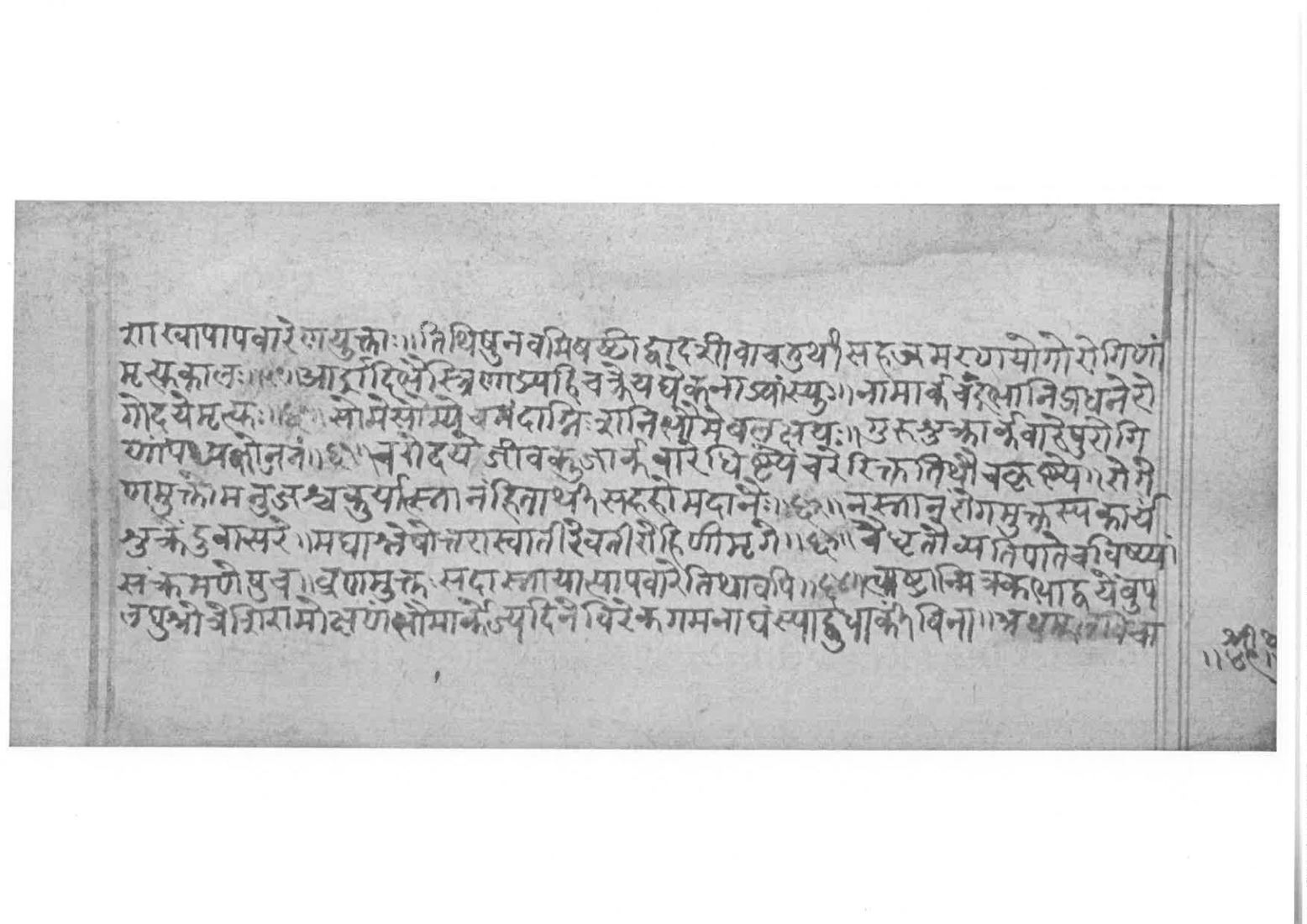 Sabhākaumudī (2), page 73