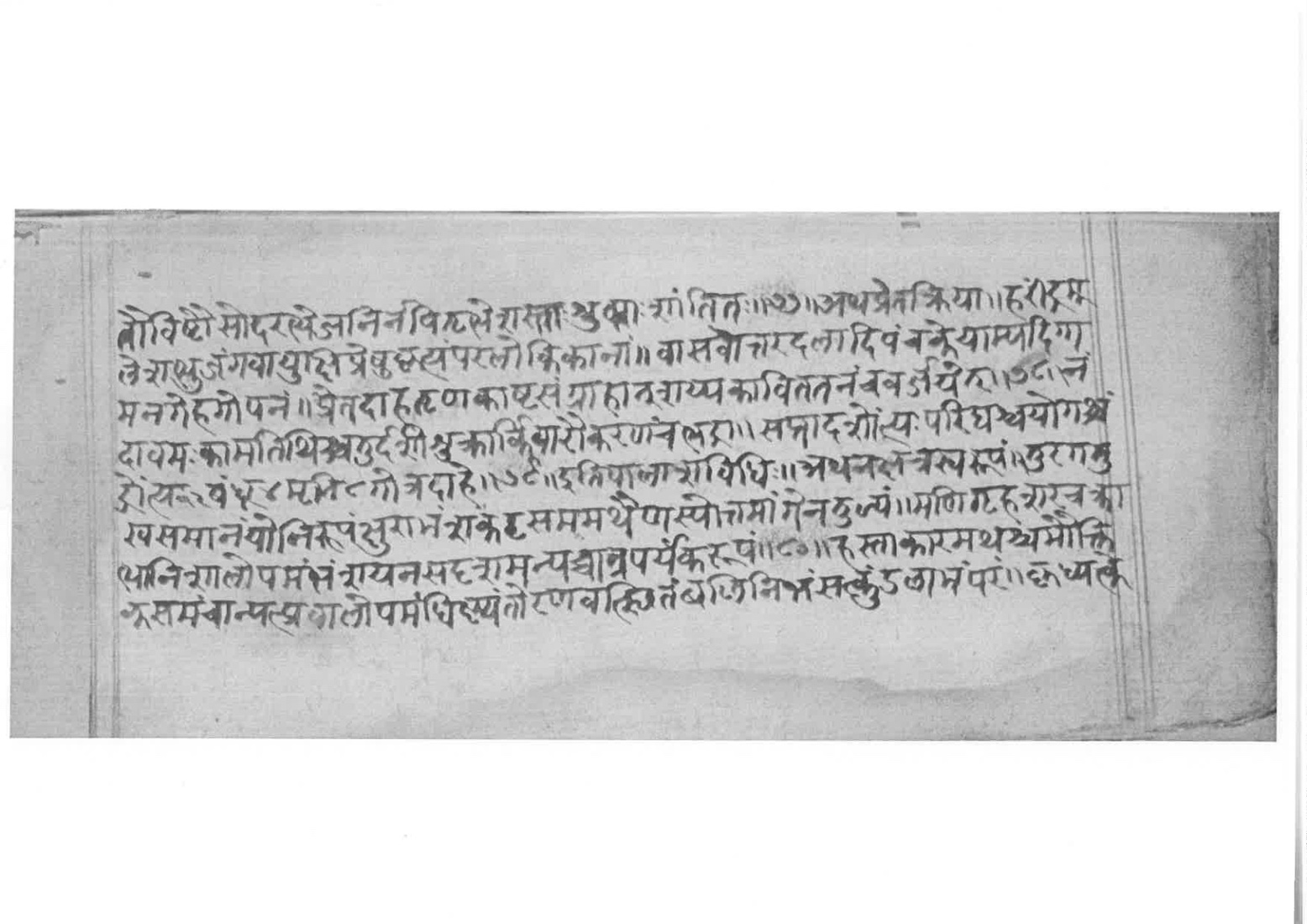 Sabhākaumudī (2), page 74