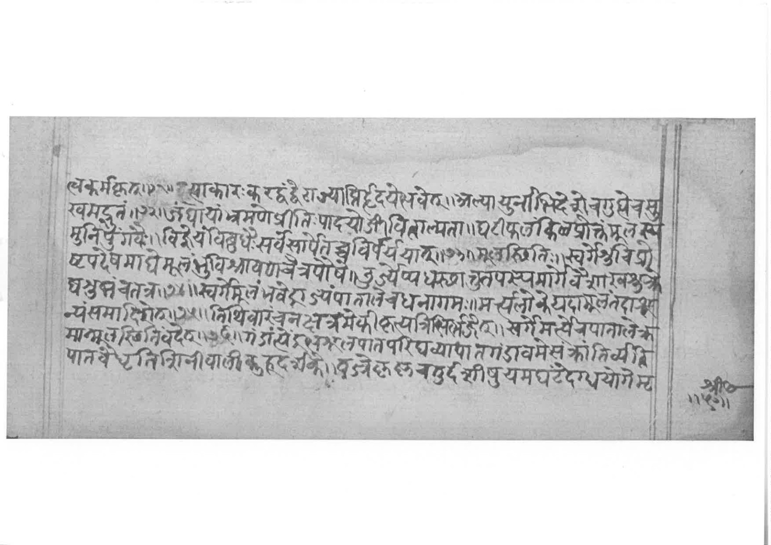 Sabhākaumudī (2), page 75