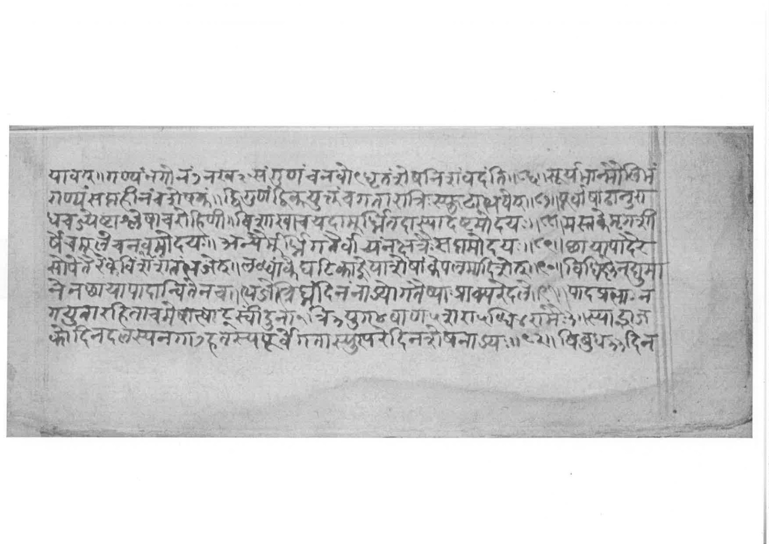 Sabhākaumudī (2), page 76