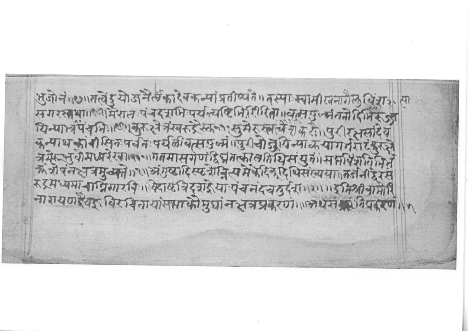 Sabhākaumudī (2), page 78