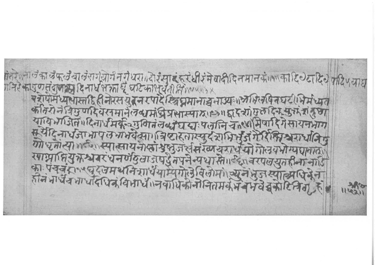 Sabhākaumudī (2), page 79
