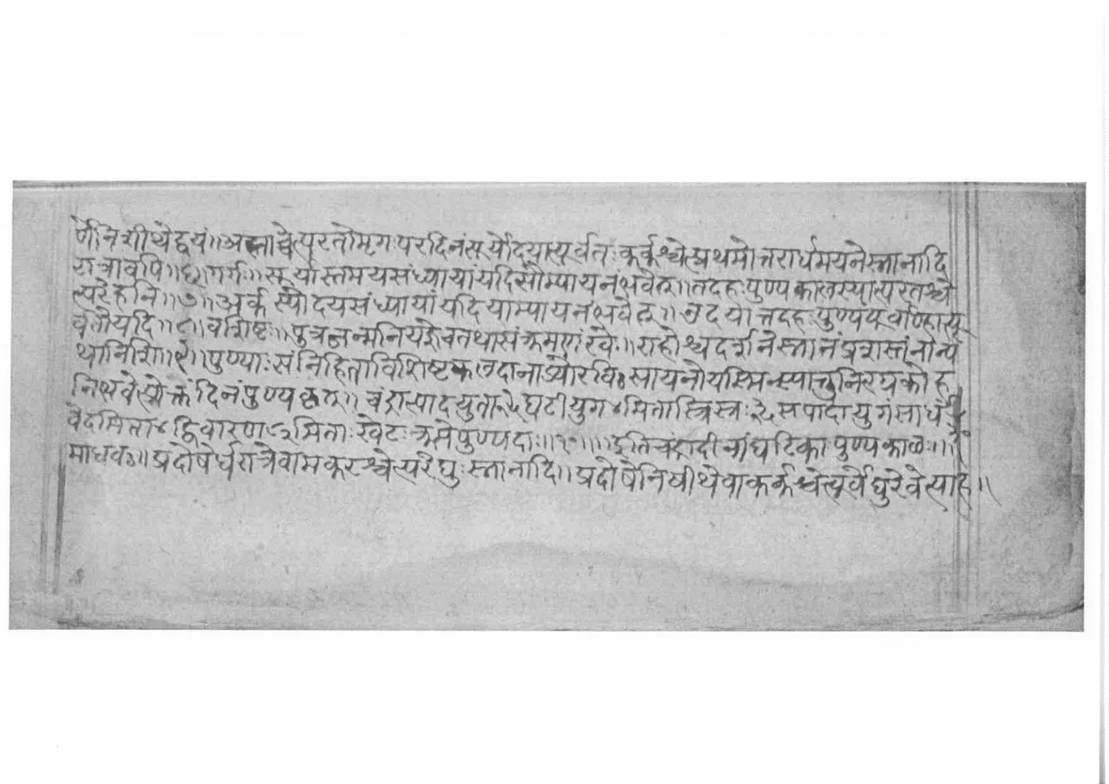 Sabhākaumudī (2), page 80
