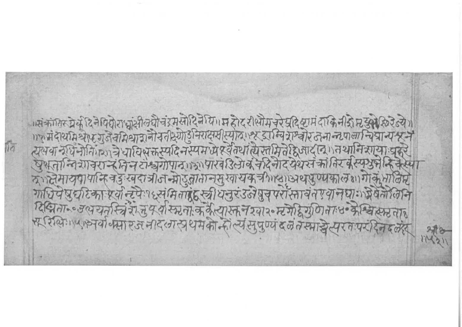 Sabhākaumudī (2), page 81