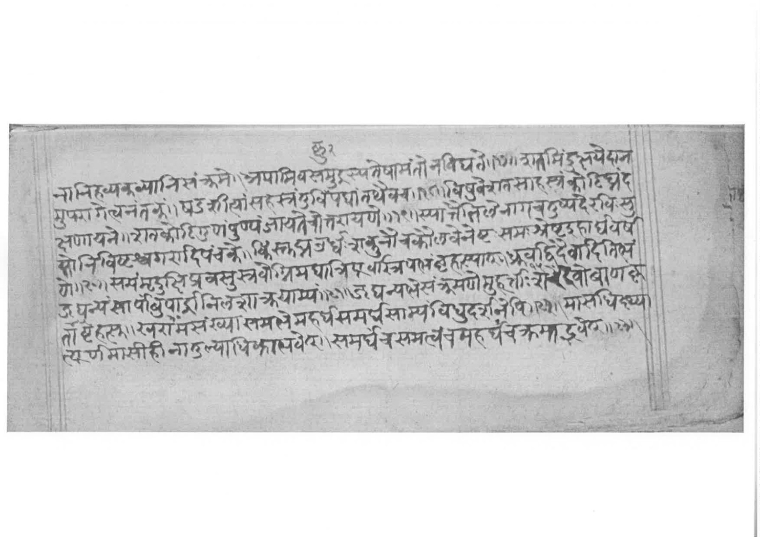 Sabhākaumudī (2), page 82