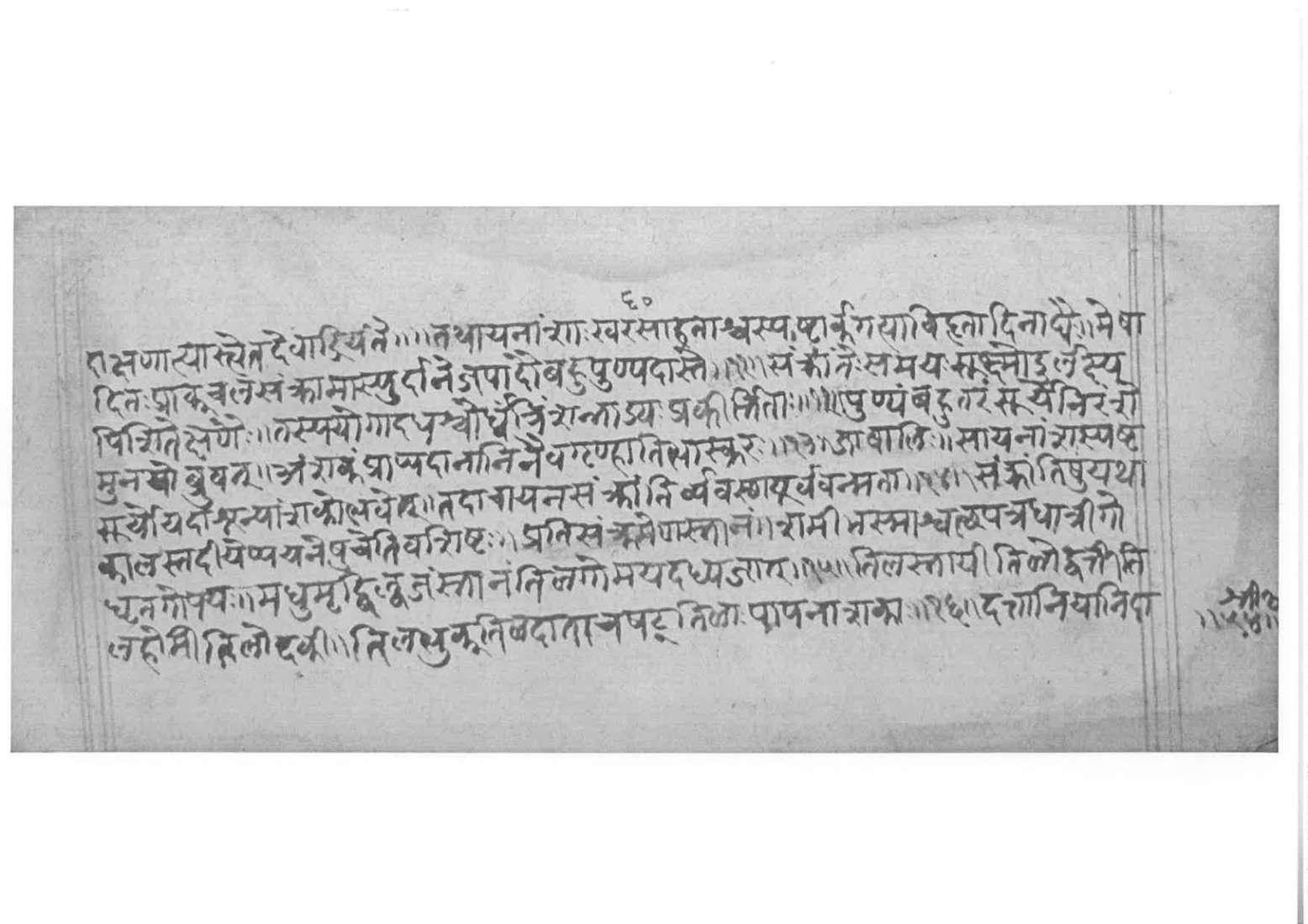 Sabhākaumudī (2), page 83