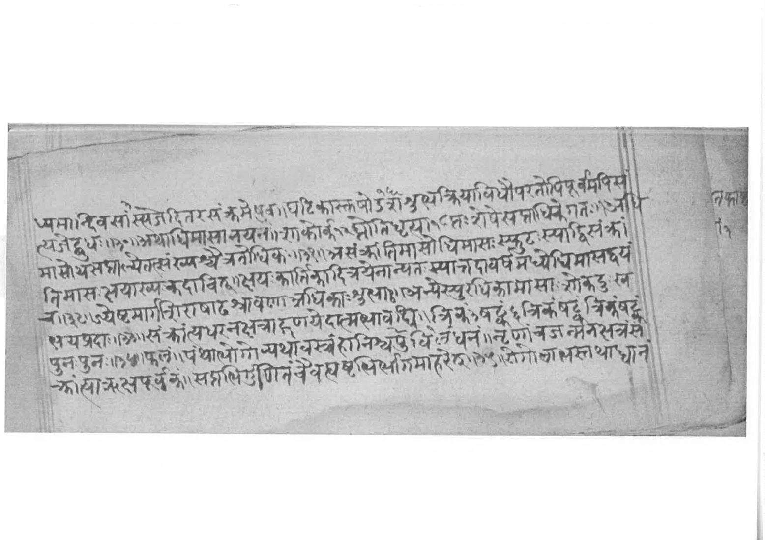 Sabhākaumudī (2), page 84