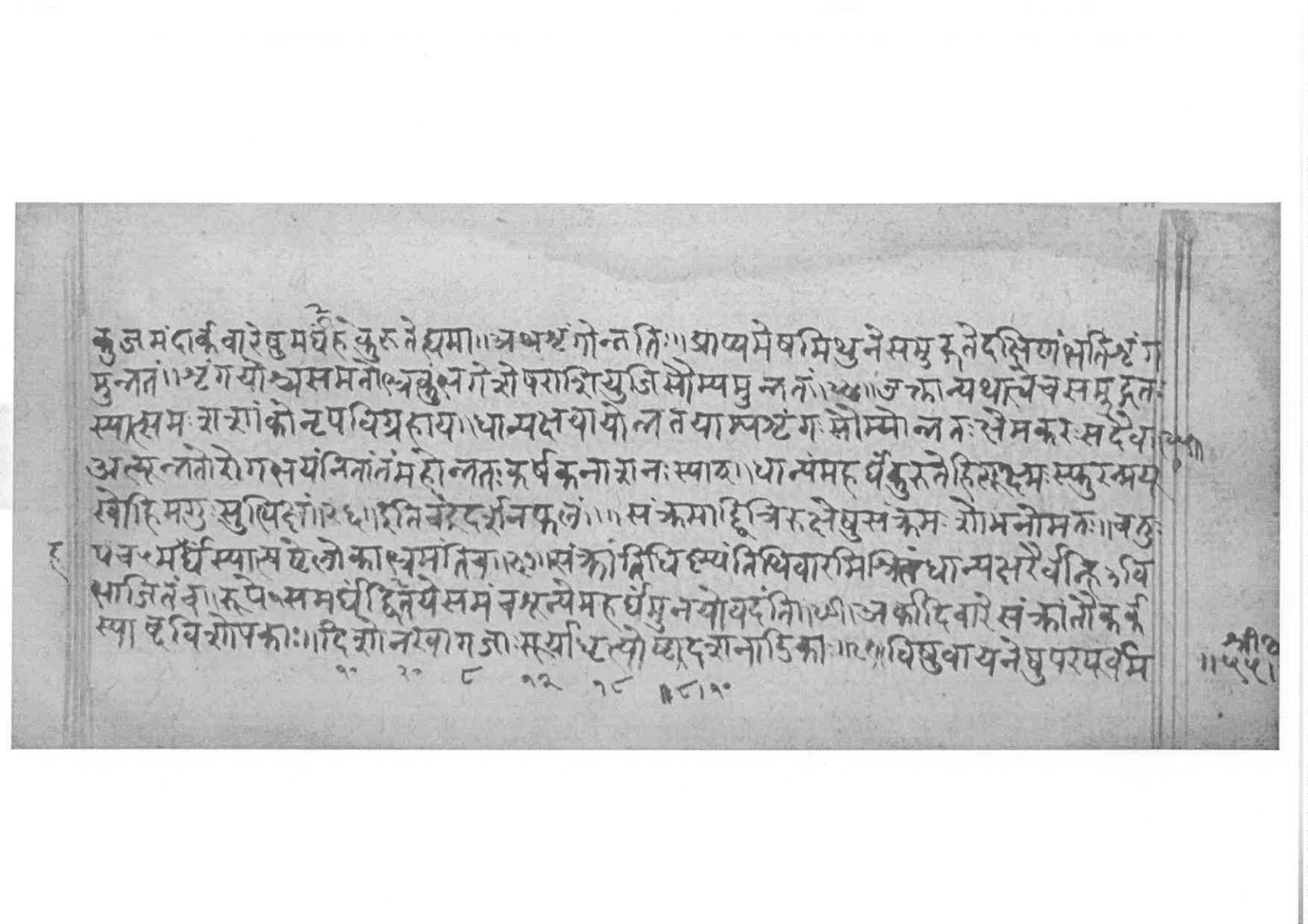 Sabhākaumudī (2), page 85
