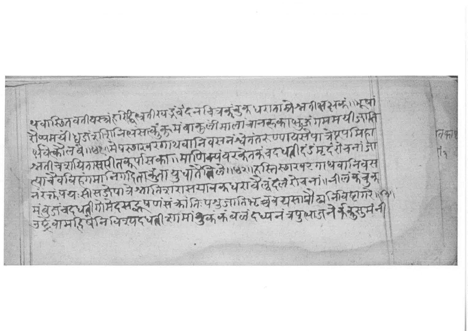Sabhākaumudī (2), page 86
