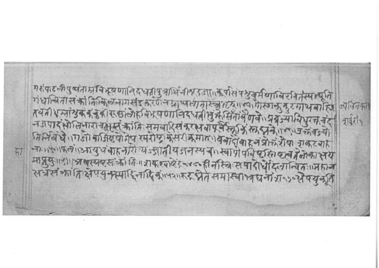 Sabhākaumudī (2), page 88