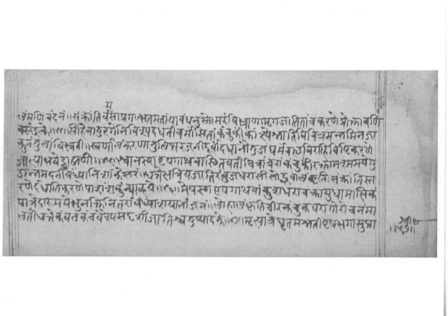 Sabhākaumudī (2), page 89