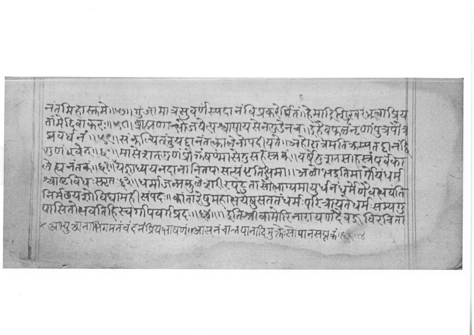 Sabhākaumudī (2), page 90