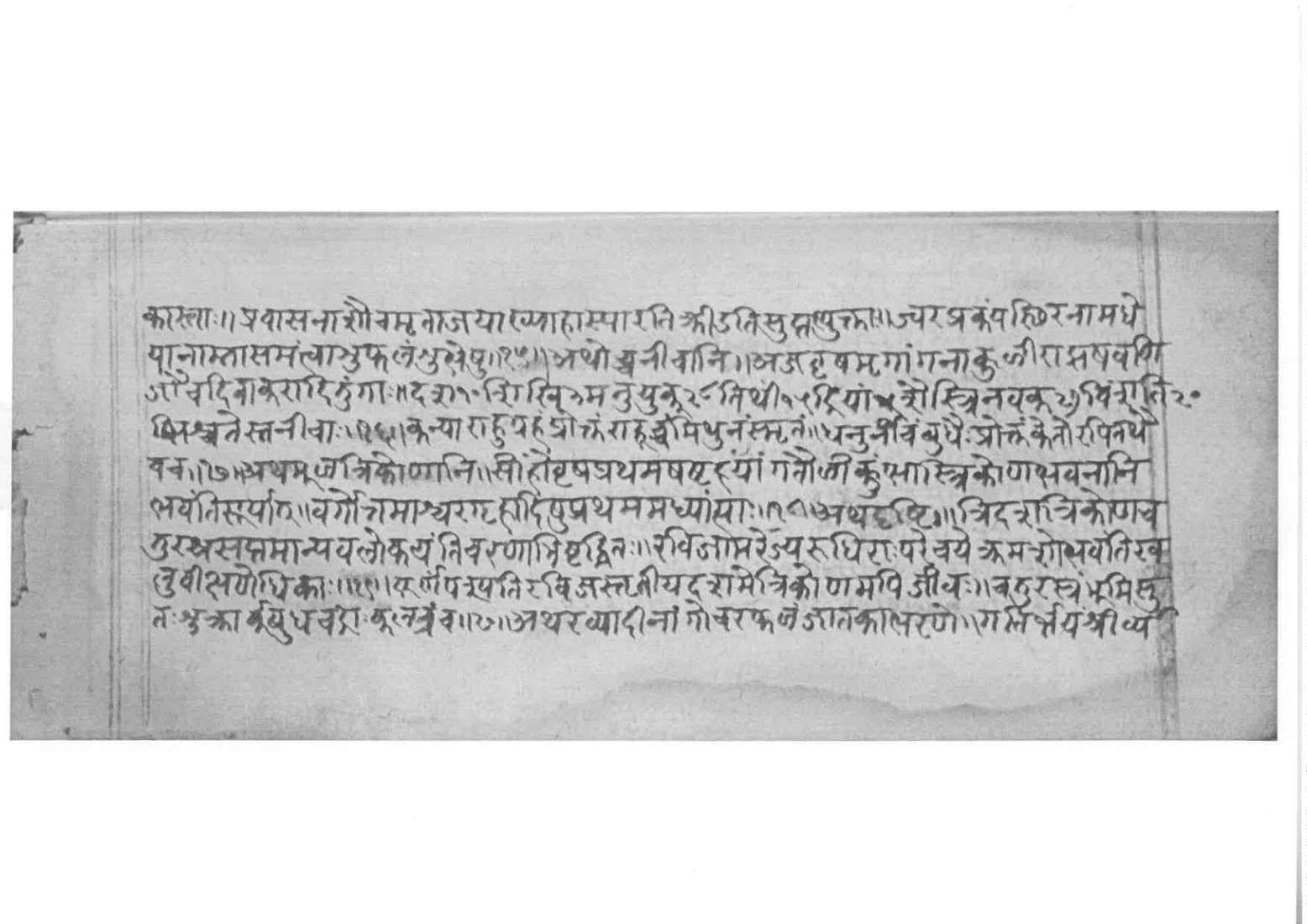 Sabhākaumudī (2), page 94