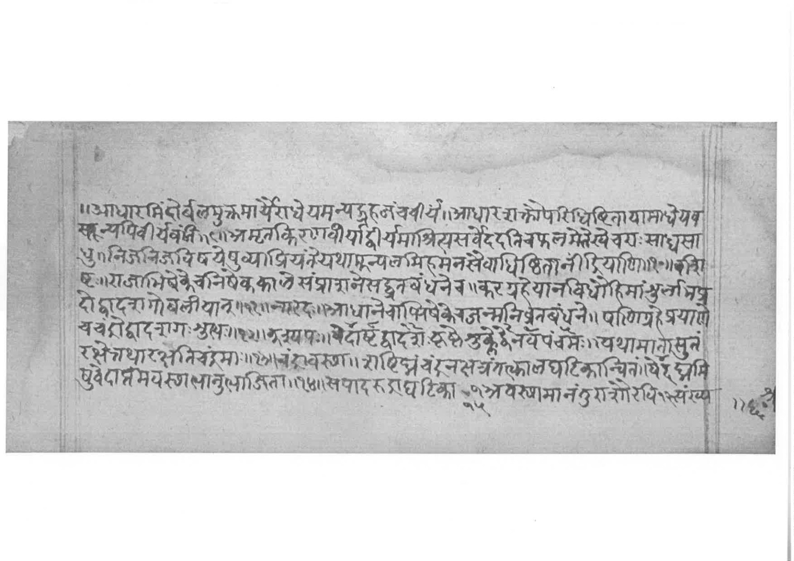 Sabhākaumudī (2), page 95