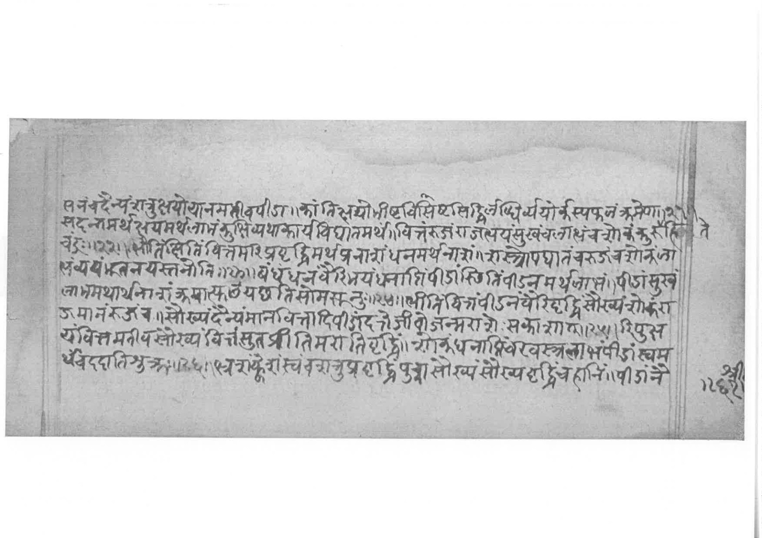 Sabhākaumudī (2), page 97