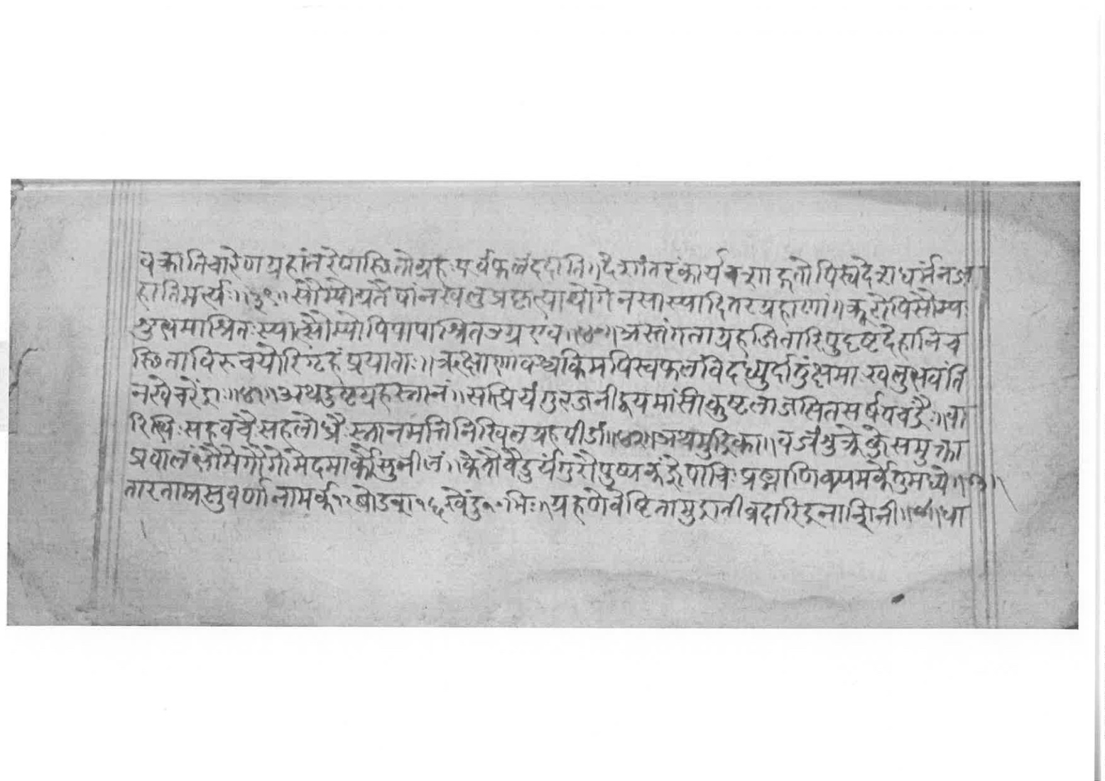 Sabhākaumudī (2), page 98