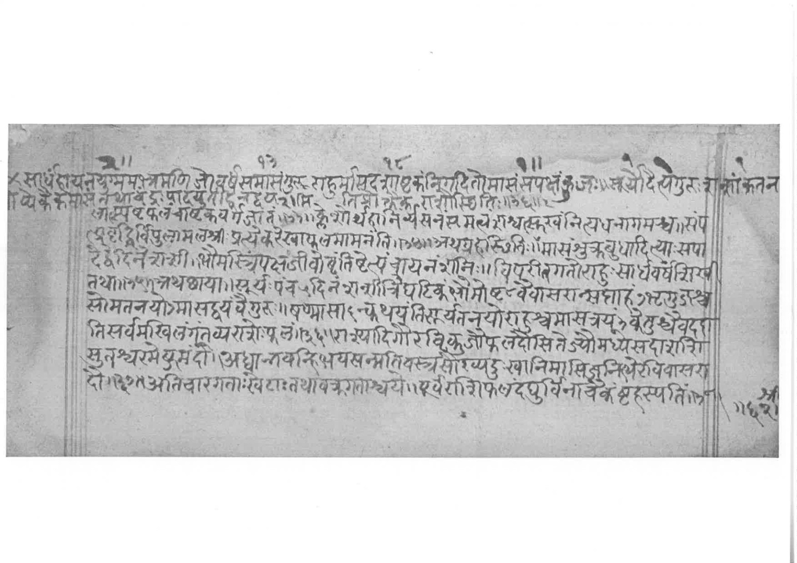 Sabhākaumudī (2), page 99