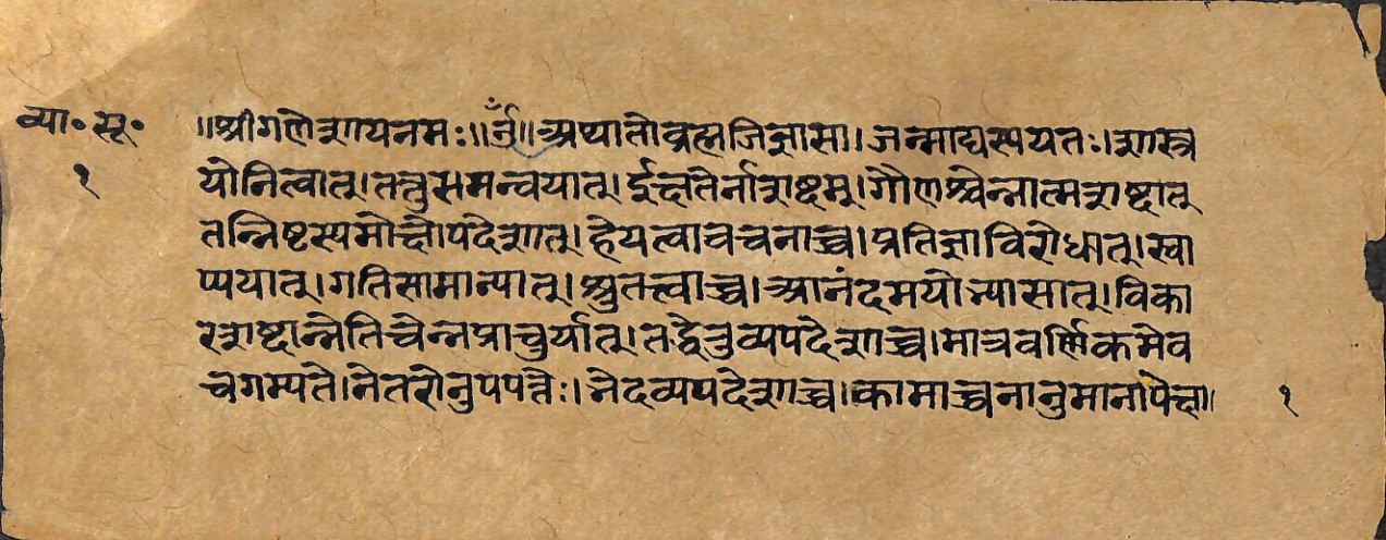 Opening of the Brahmāsūtra with the first aphorisms