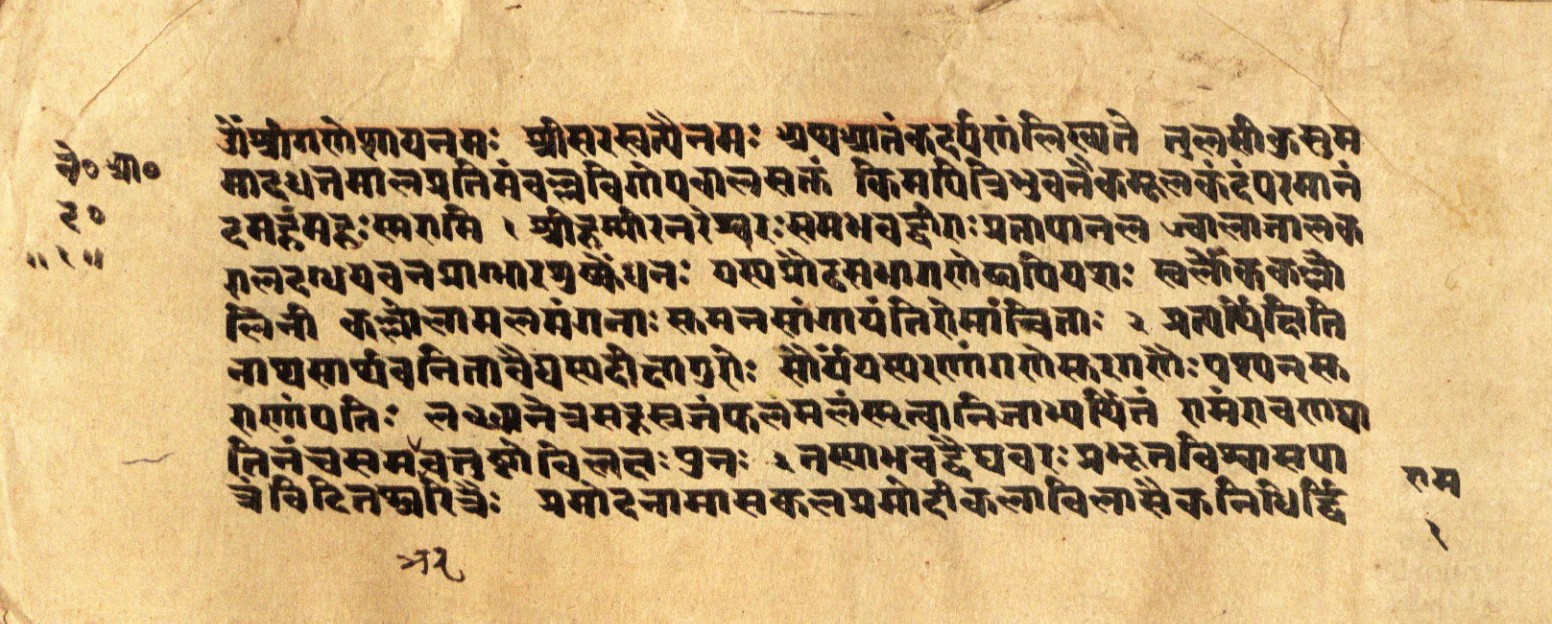 Mādhavanidāna 2, page 3