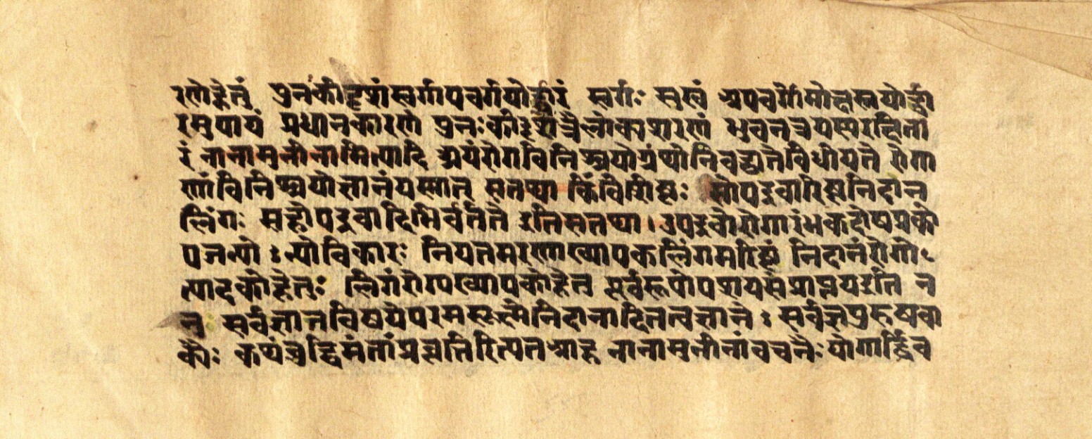Mādhavanidāna 2, page 7