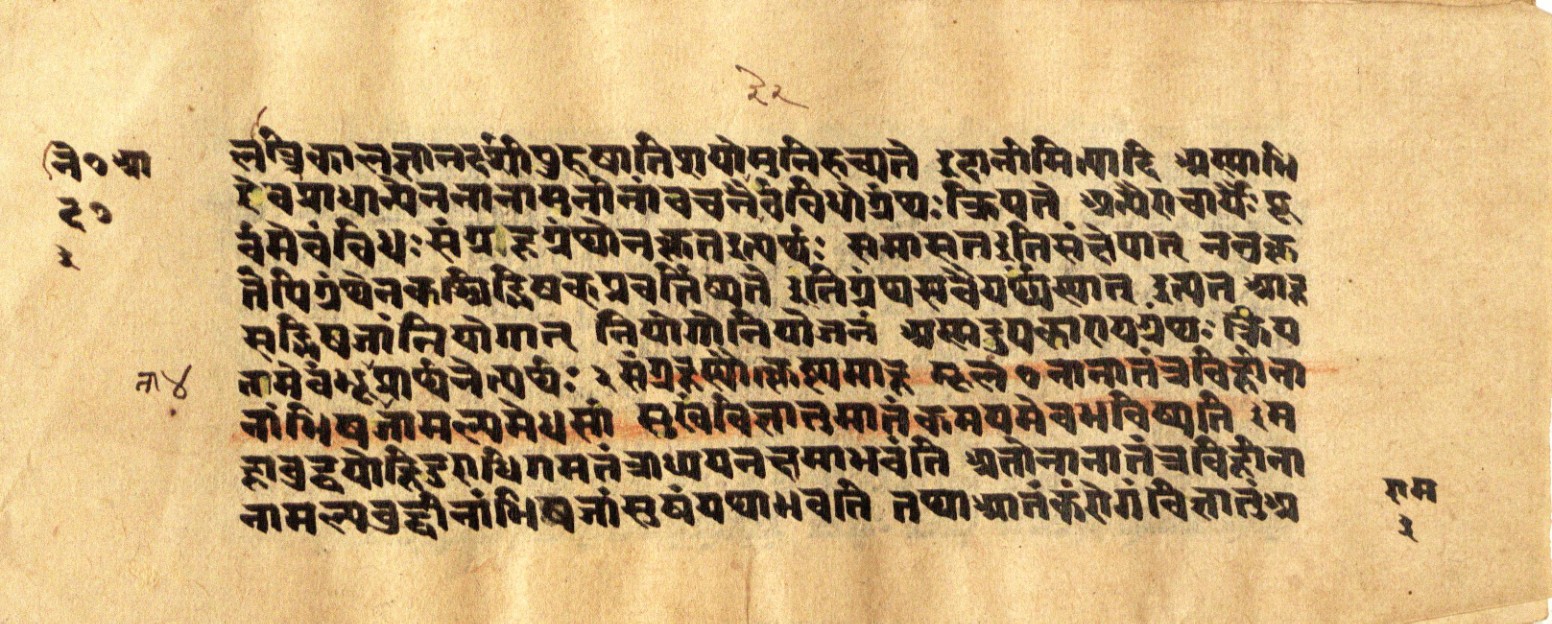 Mādhavanidāna 2, page 8