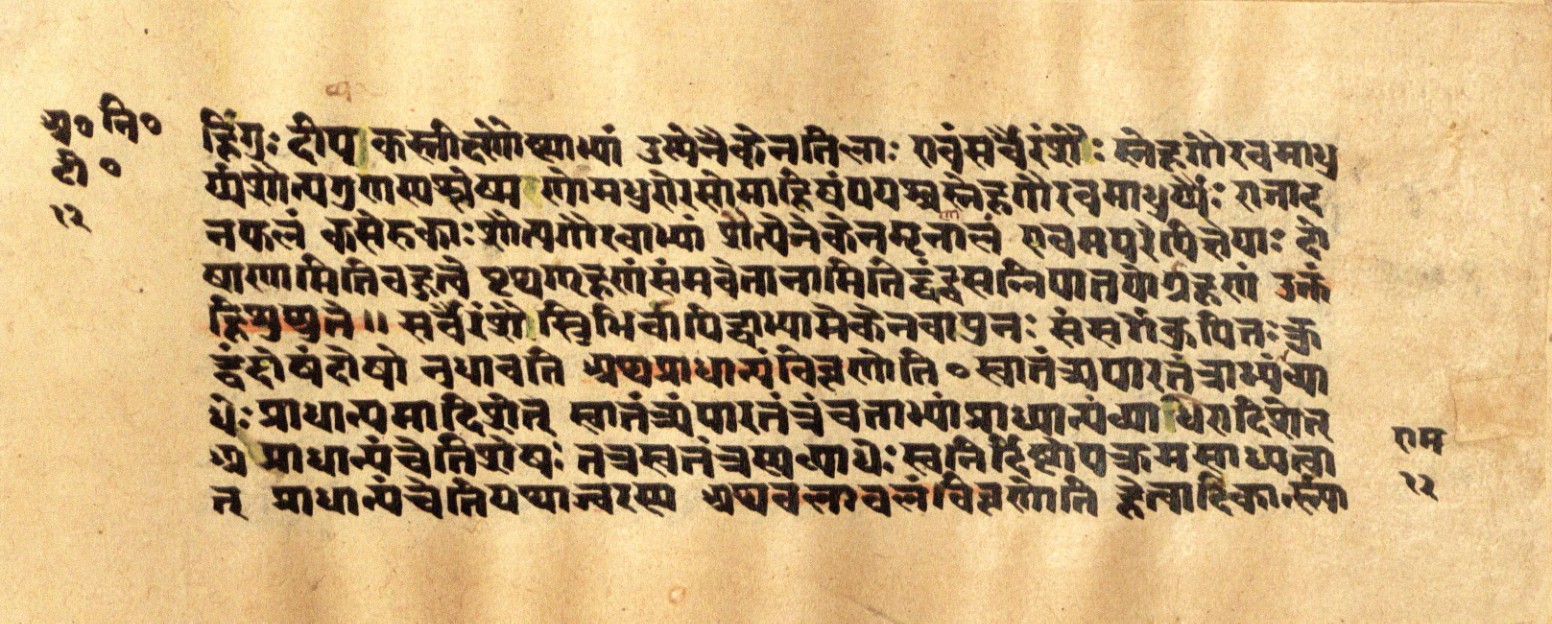 Mādhavanidāna 2, page 26