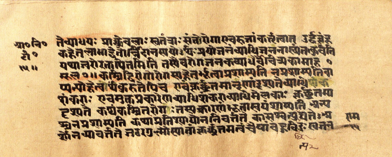 Mādhavanidāna 2, page 32