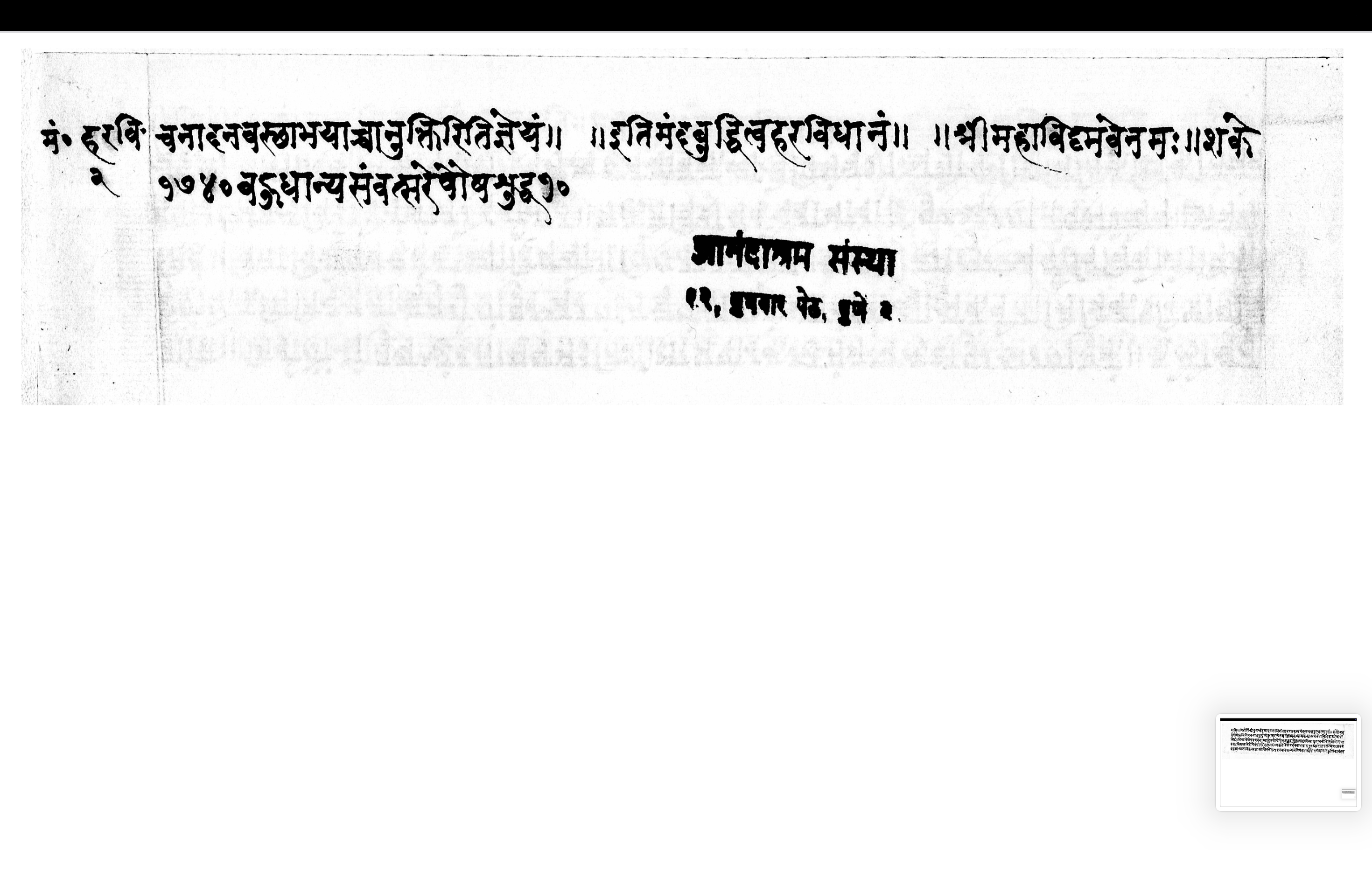 Mandabuddhitvaharavidhāna, page 4