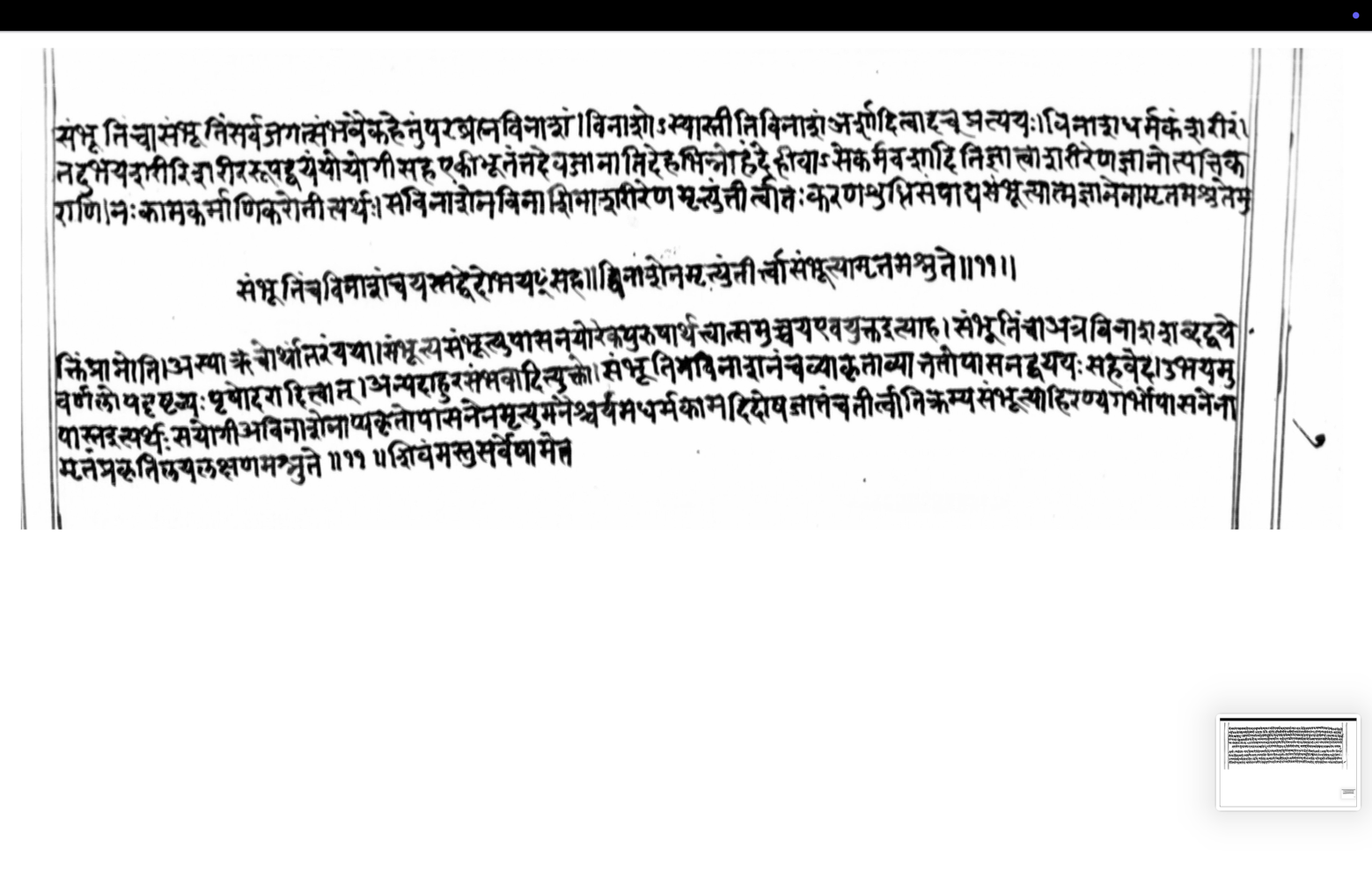 Page of the Īśāvāsyopaniṣad on sambhūti and asambhūti