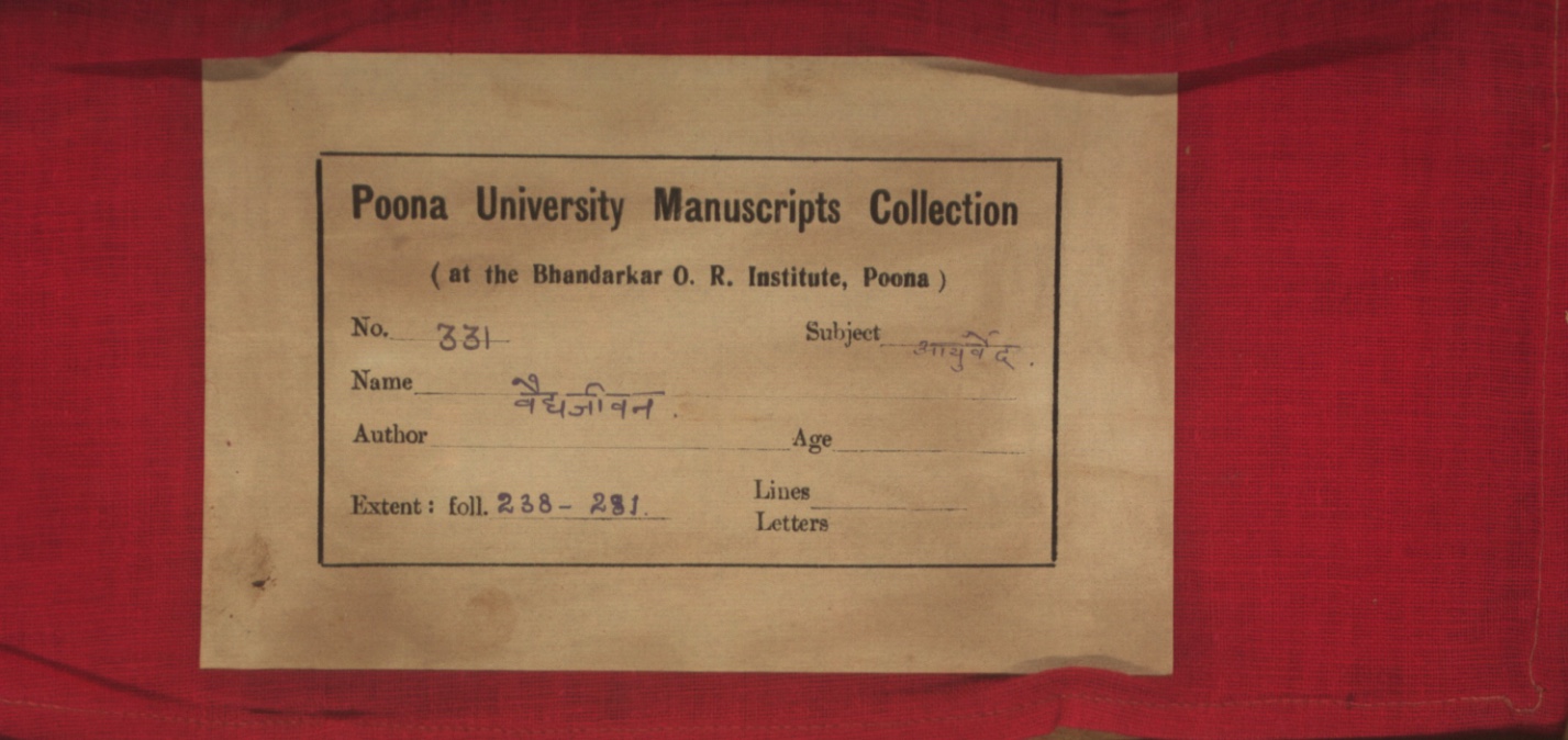 This page introduces the Ayurveda text Vaidyajīvana, meaning The Physician's Life, a classical medical treatise focused on the professional life and practice of Ayurvedic physicians. The work belongs to the traditional Indian medical system of Ayurveda and provides guidance on medical practice and healthcare. Vaidyajīvana is an important historical source for understanding the role and responsibilities of vaidyas or traditional doctors in classical India.