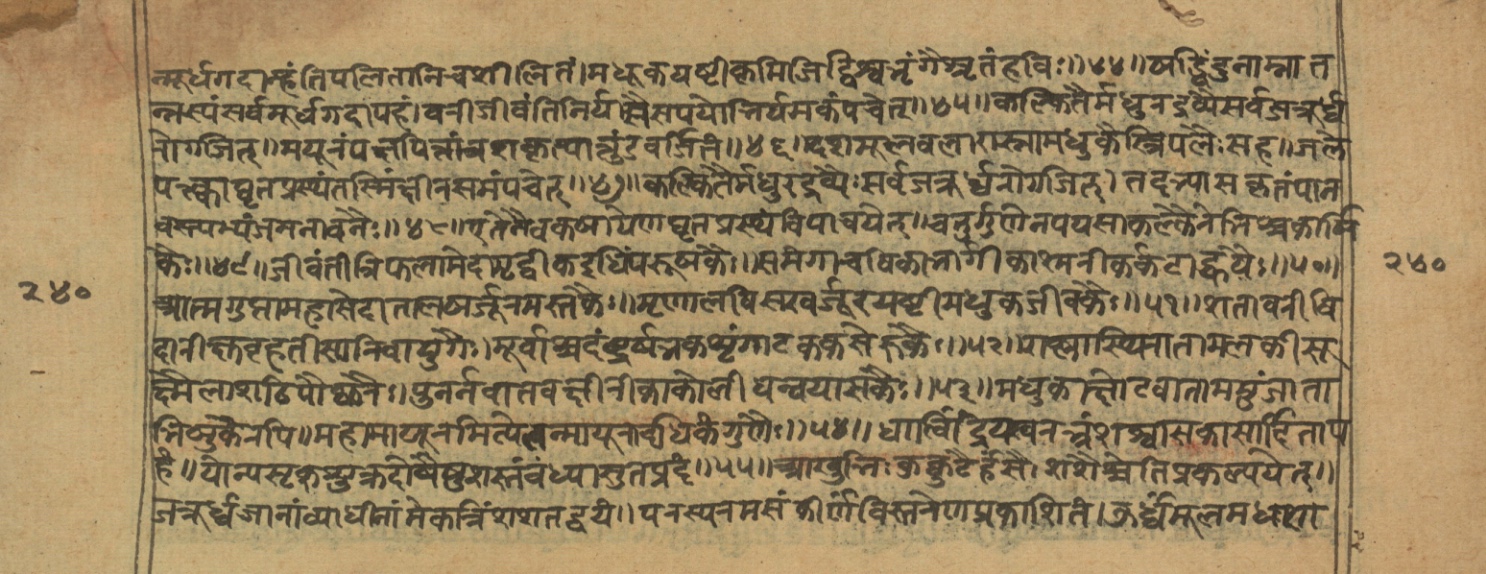Vaidyajīvana2, page 7